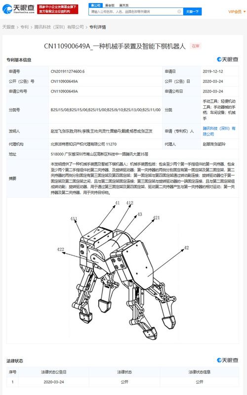 騰訊布局人機交互新前沿 智能下棋機器人專利揭示技術藍圖